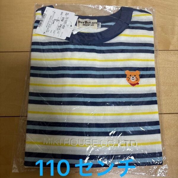 新品未開封 ミキハウス ホットビスケッツ ボーダー半袖Tシャツ110センチ