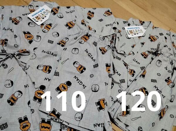 ドラえもん 甚平 110と120
