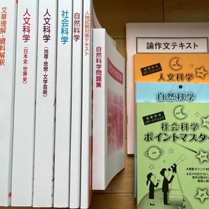 2025年受験 公務員試験 テキスト 問題集 スピードチェックシリーズ 参考書 まとめ売り セット