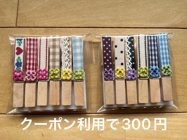ウッドピンチ ウッドクリップ ハンドメイド 木製 洗濯バサミ クラフト 手芸