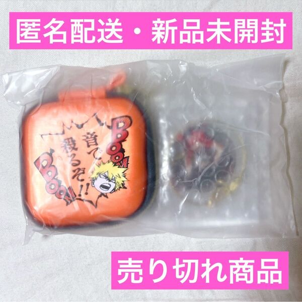 ヒロアカ 爆豪勝己 音で殺るぞ! マルチイヤホンケース 僕のヒーローアカデミア