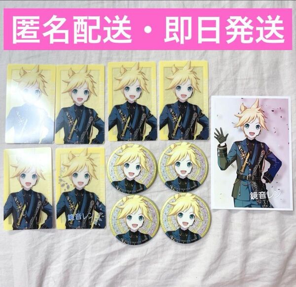 プロセカ あんスタ エピカ 缶バッジ グリ缶 鏡音レン 箔押し 特典