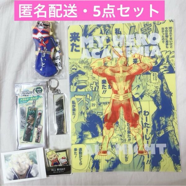 僕のヒーローアカデミア ヒロアカ 平和の象徴オールマイトクリアファイル 原画展 メタルキーホルダー