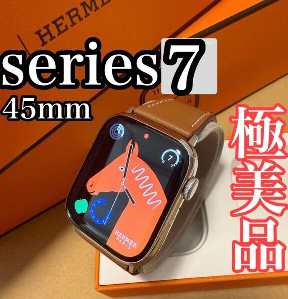 極美品 Apple Watch HERMES series7 45mm