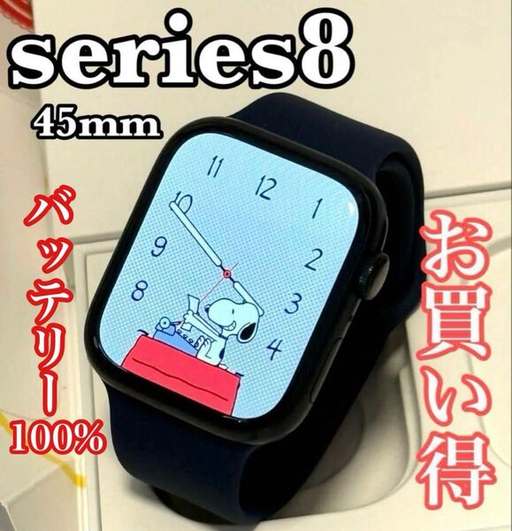 Apple Watch series8 45mm バッテリー100%