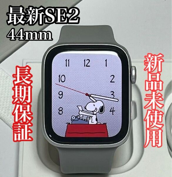 未使用 最新 Apple Watch SE 第二世代 44mm