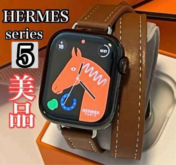 極美品 Apple Watch HERMES series5