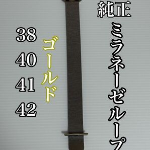 Apple Watch純正ミラネーゼループ ゴールド