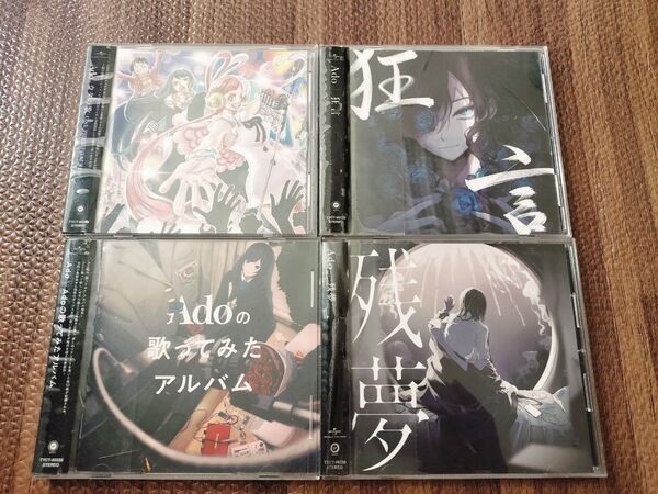 Ado アルバムCD 4枚セット アド