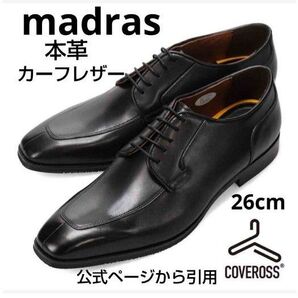 新品24200円☆madras マドラス 革靴 カーフレザー 26cm 黒 本革 カバロス 品番dm8202-bl