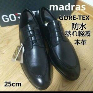 新品20900円☆madras マドラス社 GORE-TEX 革靴 防水透湿 25cm ビジネスシューズ 黒 cb7046g-bl