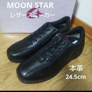 新品未使用17600円☆MOON STAR ムーンスターワールドマーチ レザースニーカー本革 24.5cm 黒