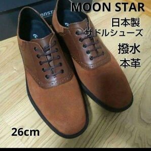 新品20900円☆MOON STAR ムーンスター 撥水革靴 サドルシューズ ブラウンスエード sph4507nsr-brws