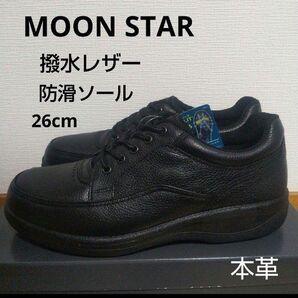 新品17600円☆MOON STAR ムーンスター レザースニーカー 本革 26㎝ 撥水 防滑ソール