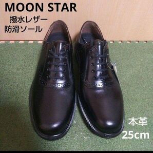 新品20900円☆MOON STAR ムーンスター 革靴 サドルシューズ 黒 25cm 本革 撥水防滑ソール