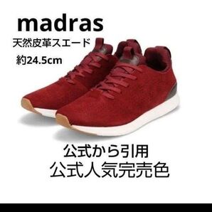 新品12100円☆madras マドラスモデロヴィータ スニーカー 赤 抗菌 抗ウイルス 吸湿 vt6516-win-250