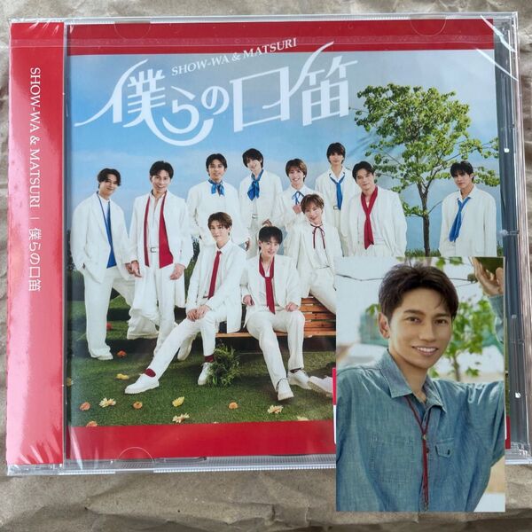 SHOW-WA CD 僕らの口笛 山本佳志 トレカ
