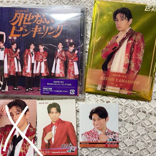 SHOW-WA CD 山本佳志 セット