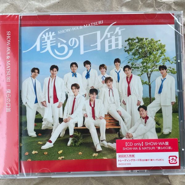 【開封済】SHOW-WA CD 僕らの口笛