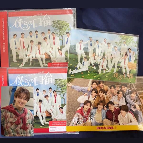 SHOW-WA CD 僕らの口笛