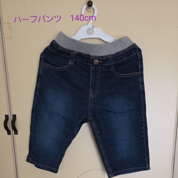 デニムハーフパンツ ボーイズ 140cm