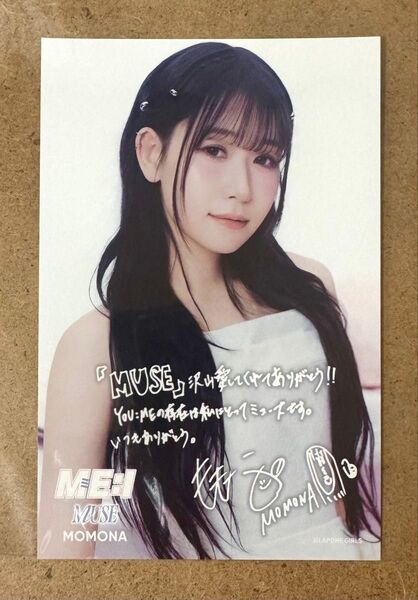 ME:I 笠原桃奈 お渡し会 ポストカード