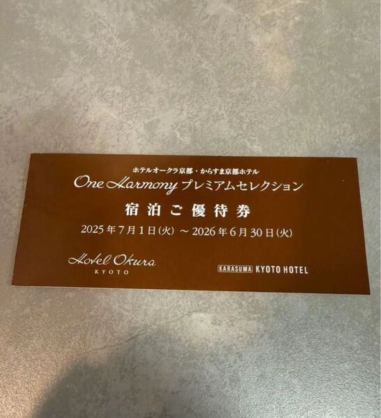 One Harmony (ワンハーモニー)プレミアムセレクション 宿泊ご優待クーポン