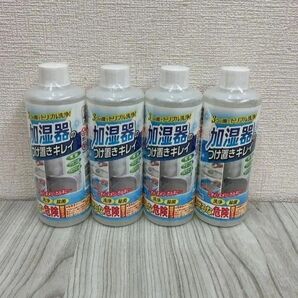 コジット 加湿器のつけ置きキレイ 300ml 4点 未使用