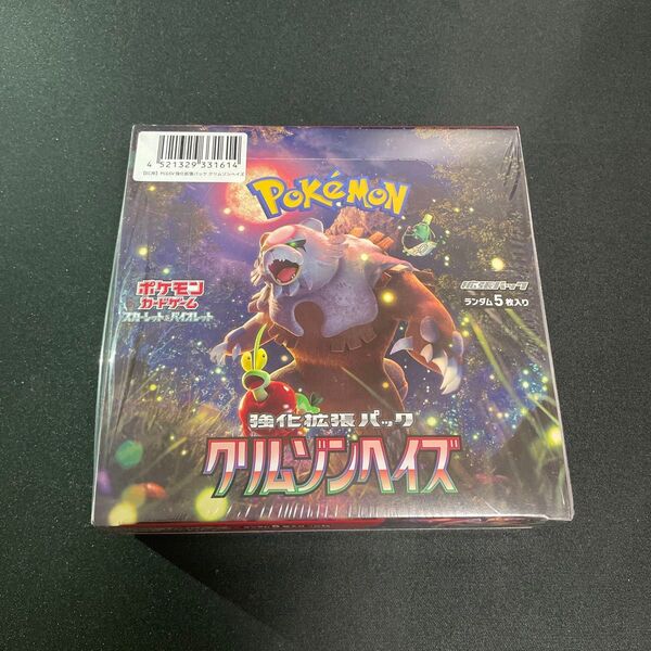 ポケモンカードゲーム クリムゾンヘイズ 1BOX シュリンク付き