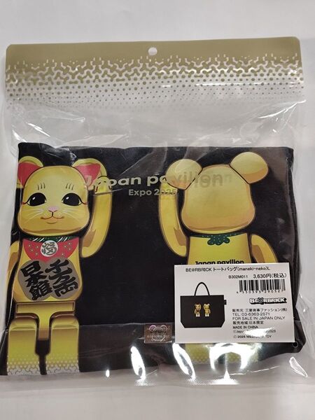 ベアブリック トートバッグ (maneki-neko)L