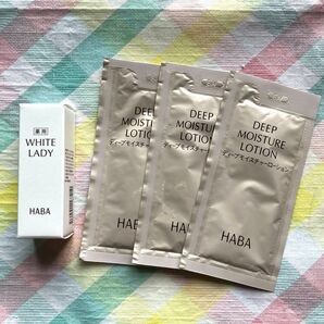 新品未使用 HABA薬用ホワイトレディ(美容液)8ml、ディープモイスチャーローション7mL×3個