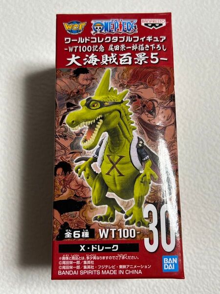 新品未開封品 ワンピース ワーコレ 大海賊百景5 X・ドレーク WT100-30 ワールドコレクタブルフィギュア WCF