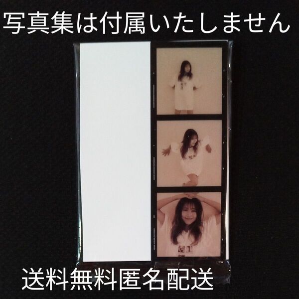 新品未使用品 有村架純写真集sou. TYPE-B初回限定版封入クリアフォトカード 送料無料 匿名配送