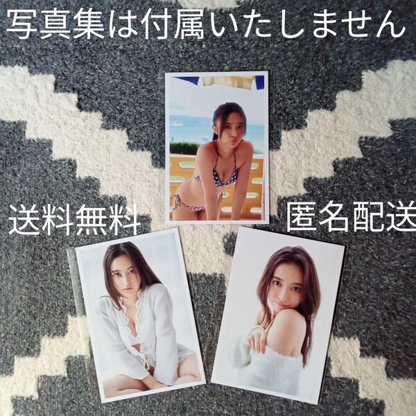 井上和 モノローグ 写真集封入ポストカード3枚 送料無料 匿名配送 写真集は付属いたしません