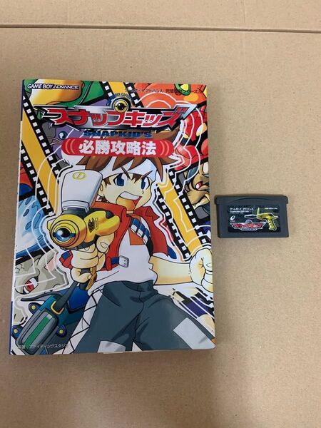 スナップキッズ必勝攻略法 ゲームボーイアドバイスソフト セット