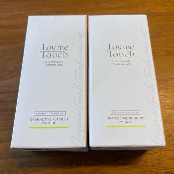 2個セット ラブミータッチ 2%グラナクティブレチノイドミルク 30mL
