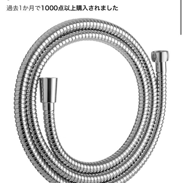 OFFO シャワーホース ステンレス 1.6m 交換用 クロムメッキ
