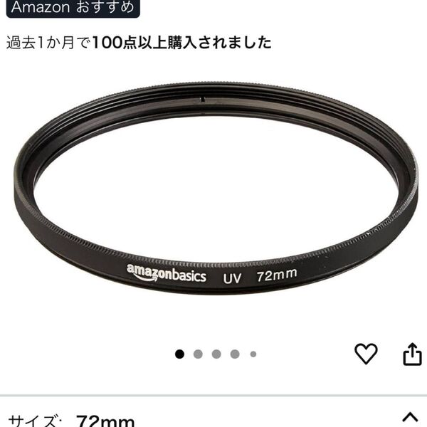 Amazon ベーシック カメラ用レンズフィルター レンズプロテクター UV保護 72mm CF26-N-72