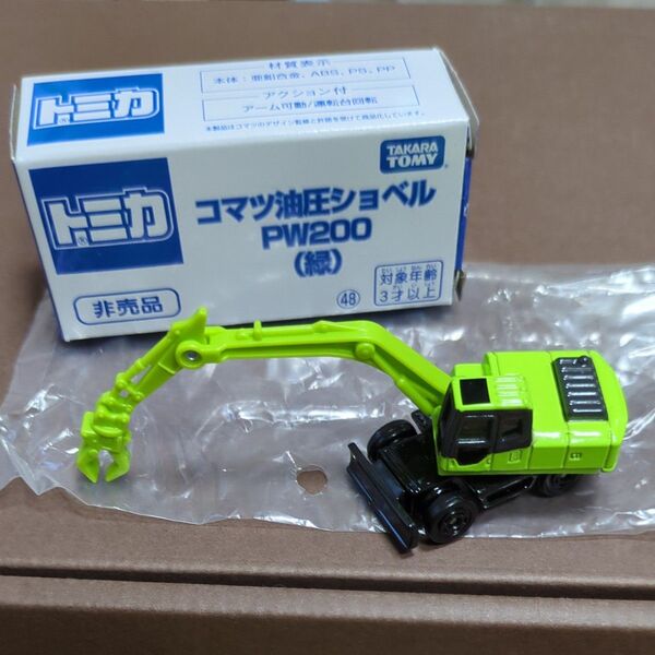 イベント限定 トミカ 1/122 コマツ油圧ショベル PW200 (緑) 完成品 ミニカー タカラトミー (19991231)