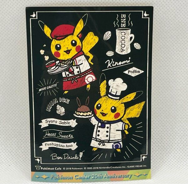 ポケモンセンター 20周年 20th 特典 ステッカー