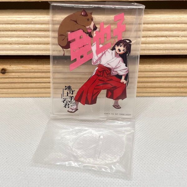 逃げ上手の若君 一番くじ アクリルスタンド 亜也子