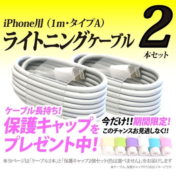 ライトニングケーブル Lightning端子 タイプA typeA iPhone USB充電器 Appleアップル純正品互換 人気