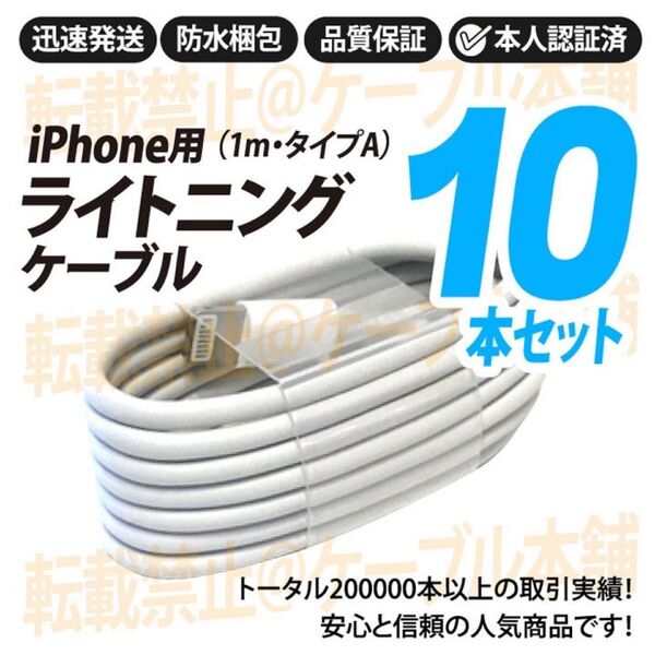 ライトニングケーブル Lightning端子 タイプA typeA iPhone USB充電器 Appleアップル純正品互換 人気