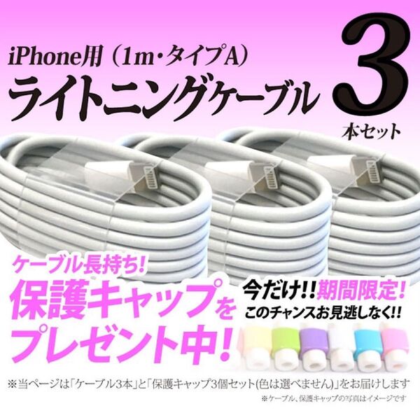 ライトニングケーブル Lightning端子 タイプA typeA iPhone USB充電器 Appleアップル純正品互換 人気