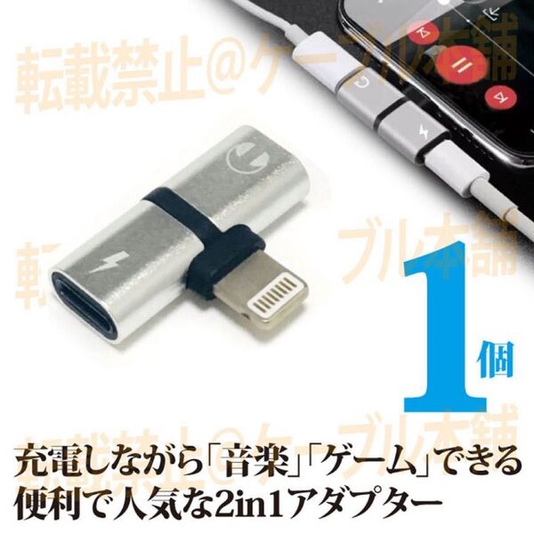 iPhone 同時充電イヤホン変換アダプターコネクター 2in1 ライトニングケーブル端子 T字 Appleアップル用 人気商品
