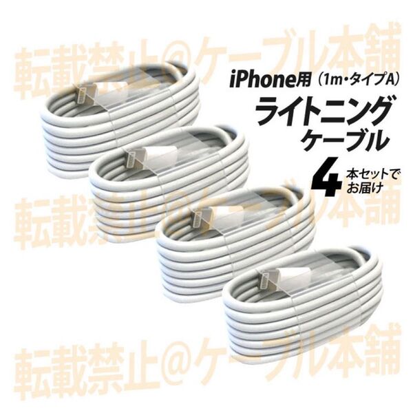 ライトニングケーブル Lightning端子 タイプA typeA iPhone USB充電器 Appleアップル純正品互換 人気