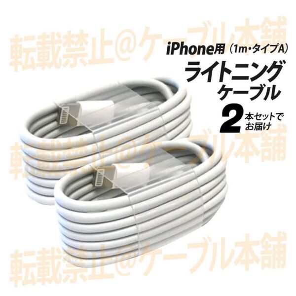 ライトニングケーブル Lightning端子 タイプA typeA iPhone USB充電器 Appleアップル純正品互換 人気