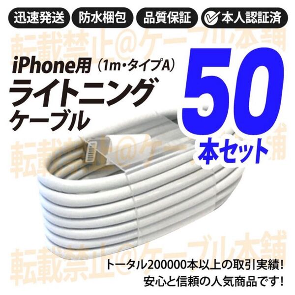 ライトニングケーブル Lightning端子 タイプA typeA iPhone USB充電器 Appleアップル純正品互換 人気