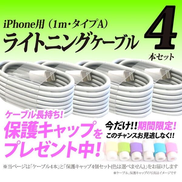 ライトニングケーブル Lightning端子 タイプA typeA iPhone USB充電器 Appleアップル純正品互換 人気