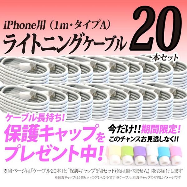 ライトニングケーブル Lightning端子 タイプA typeA iPhone USB充電器 Appleアップル純正品互換 人気